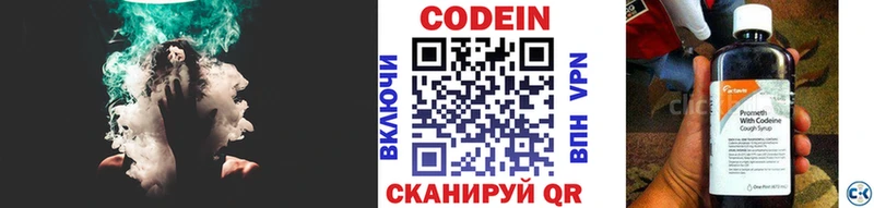 Кодеин Purple Drank  наркота  Горячий Ключ 