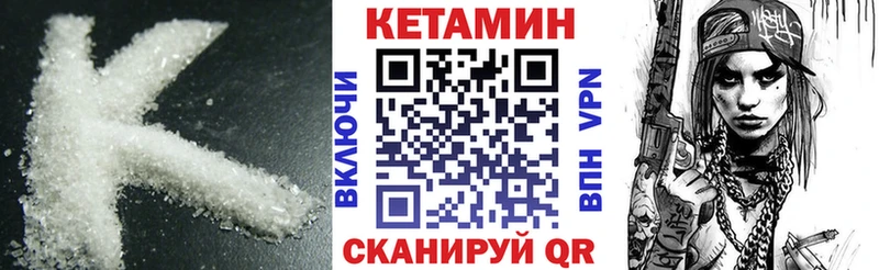 КЕТАМИН ketamine  Горячий Ключ 