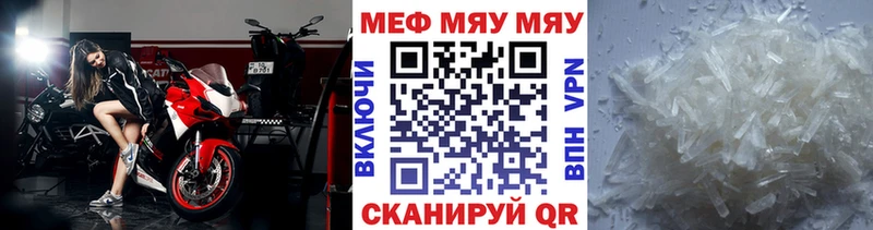 Меф mephedrone Горячий Ключ