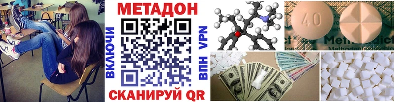 Метадон белоснежный  Горячий Ключ 