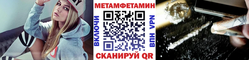 Метамфетамин мет ссылка на мегу зеркало Горячий Ключ